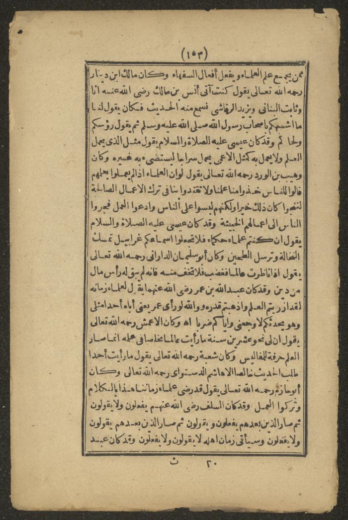 A Book on the Companions and Ascetics' Biography and Works, 1861-1863