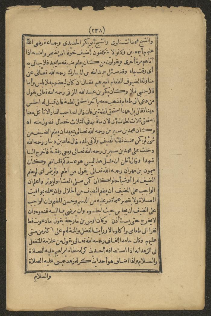 A Book on the Companions and Ascetics' Biography and Works, 1861-1863