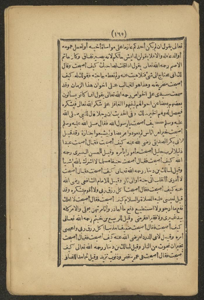 A Book on the Companions and Ascetics' Biography and Works, 1861-1863