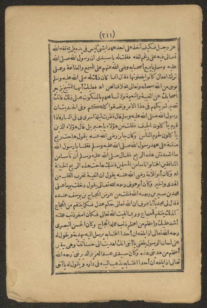 A Book on the Companions and Ascetics' Biography and Works, 1861-1863
