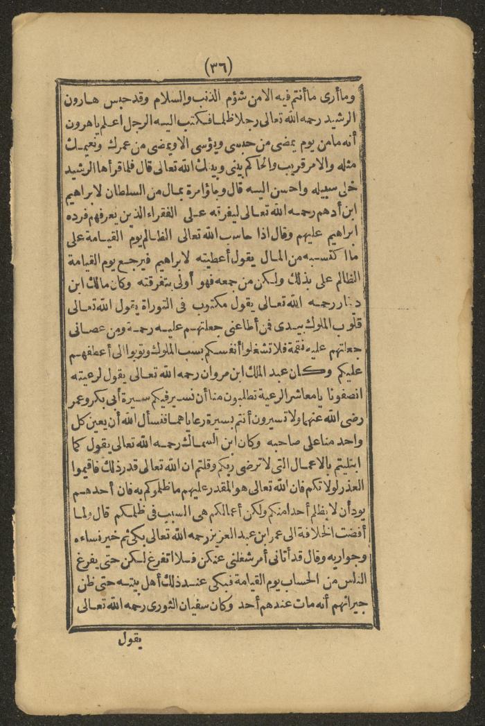 A Book on the Companions and Ascetics' Biography and Works, 1861-1863