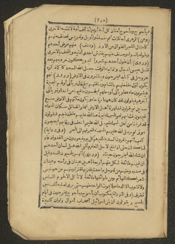 A Book on the Companions and Ascetics' Biography and Works, 1861-1863