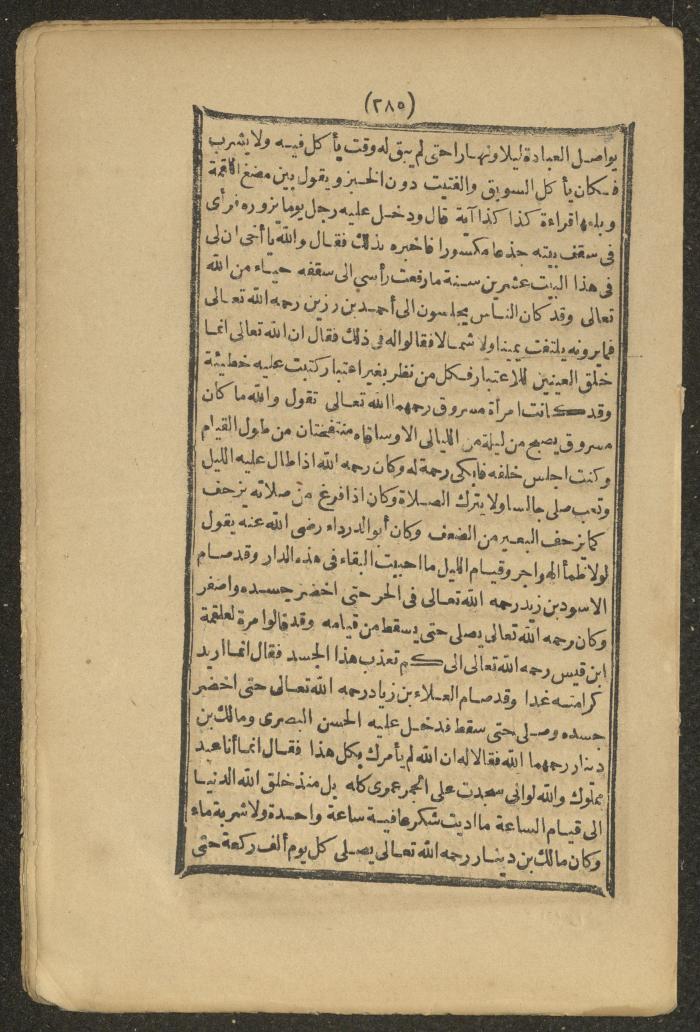 A Book on the Companions and Ascetics' Biography and Works, 1861-1863