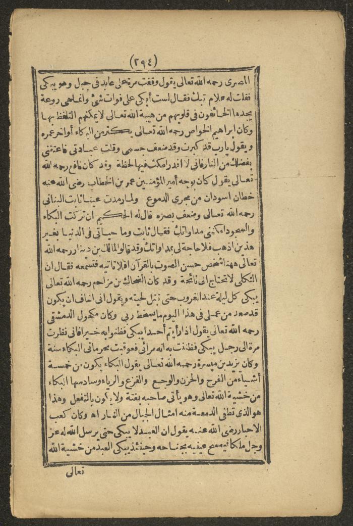 A Book on the Companions and Ascetics' Biography and Works, 1861-1863
