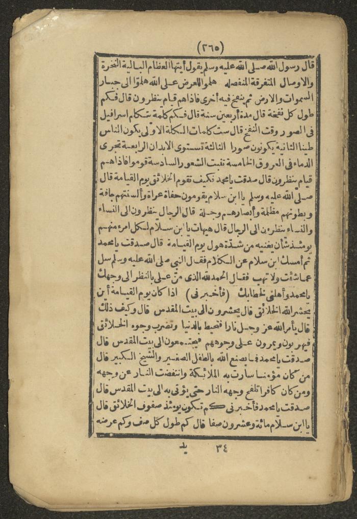 A Book on the Companions and Ascetics' Biography and Works, 1861-1863