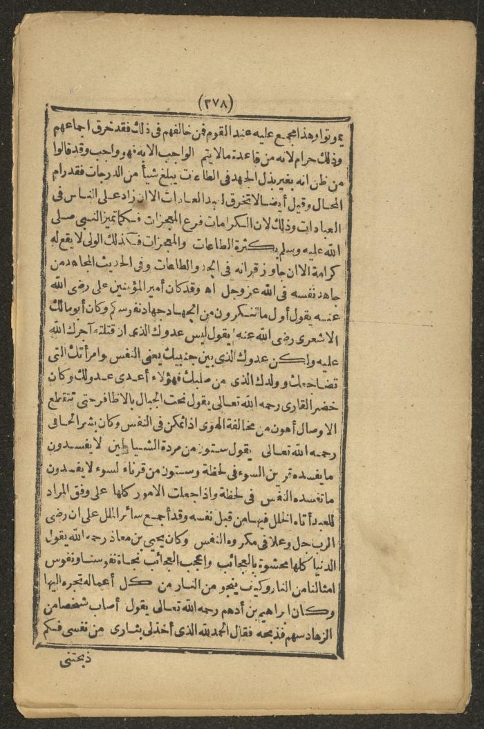A Book on the Companions and Ascetics' Biography and Works, 1861-1863