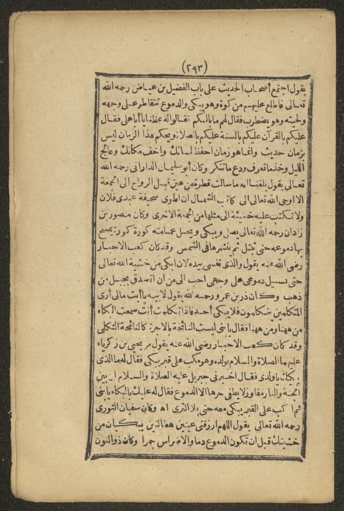 A Book on the Companions and Ascetics' Biography and Works, 1861-1863