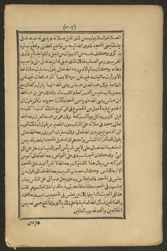 A Book on the Companions and Ascetics' Biography and Works, 1861-1863