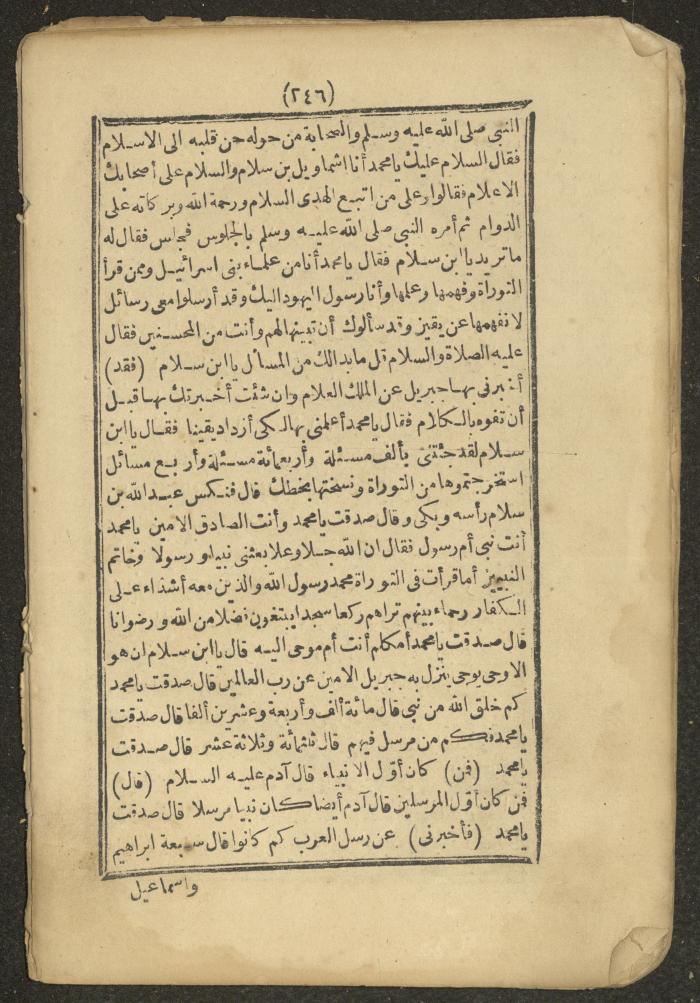A Book on the Companions and Ascetics' Biography and Works, 1861-1863