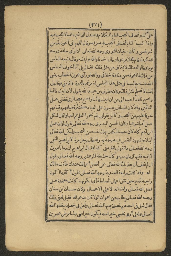 A Book on the Companions and Ascetics' Biography and Works, 1861-1863