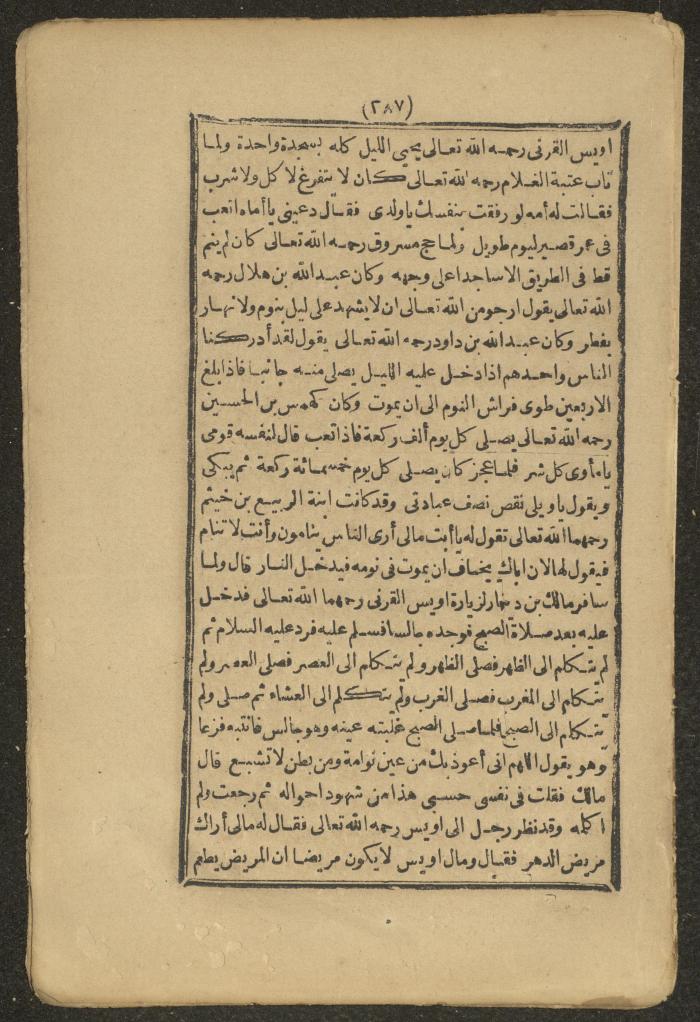 A Book on the Companions and Ascetics' Biography and Works, 1861-1863