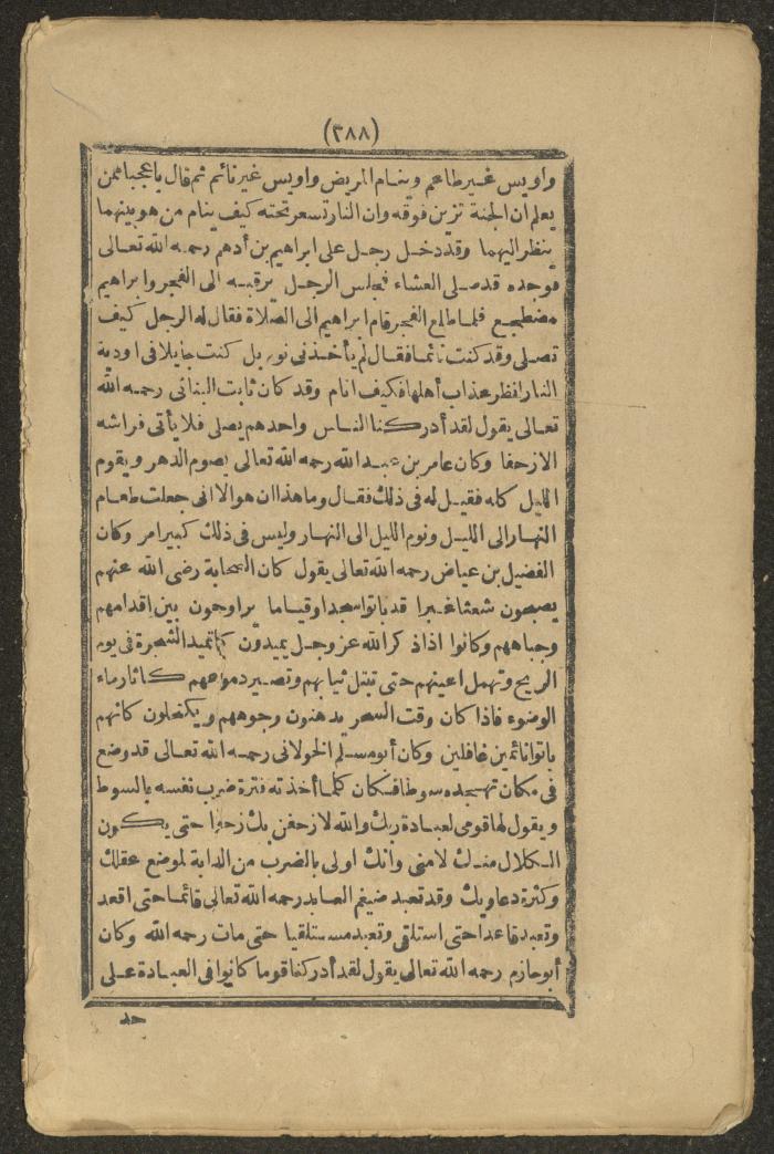 A Book on the Companions and Ascetics' Biography and Works, 1861-1863