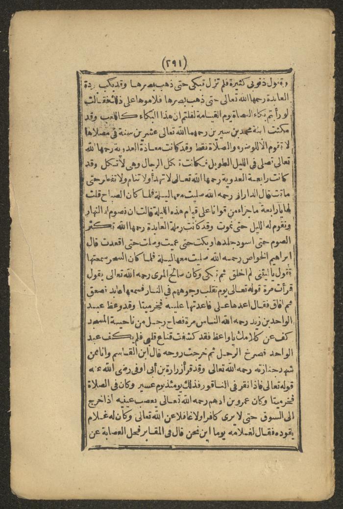 A Book on the Companions and Ascetics' Biography and Works, 1861-1863