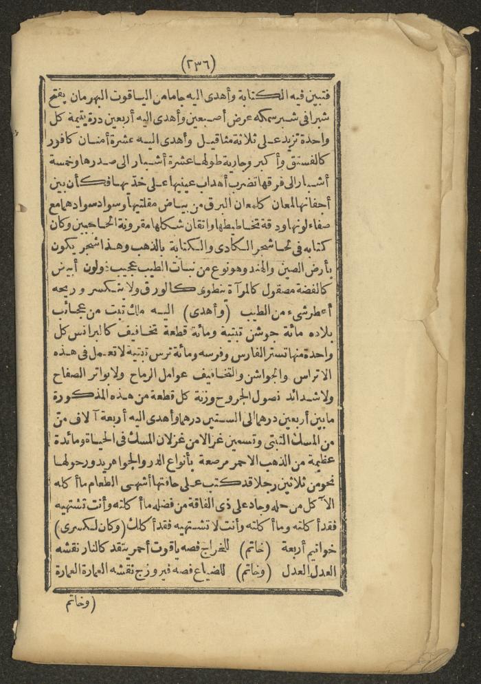 A Book on the Companions and Ascetics' Biography and Works, 1861-1863