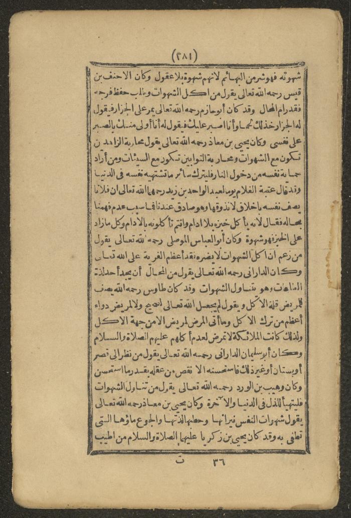 A Book on the Companions and Ascetics' Biography and Works, 1861-1863