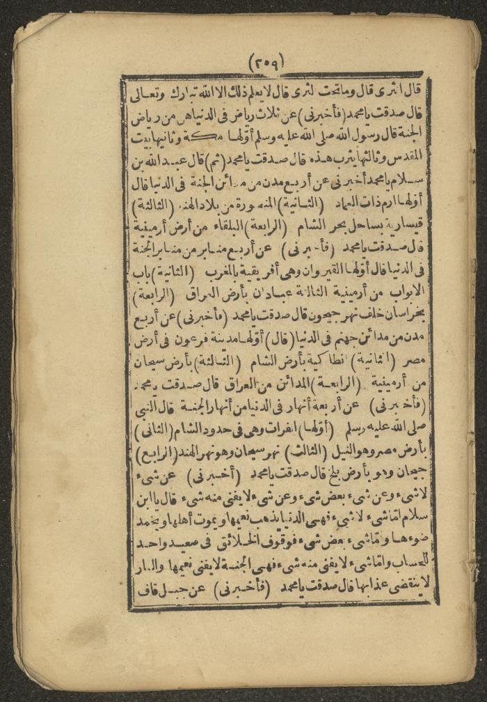 A Book on the Companions and Ascetics' Biography and Works, 1861-1863