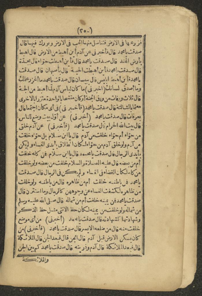 A Book on the Companions and Ascetics' Biography and Works, 1861-1863