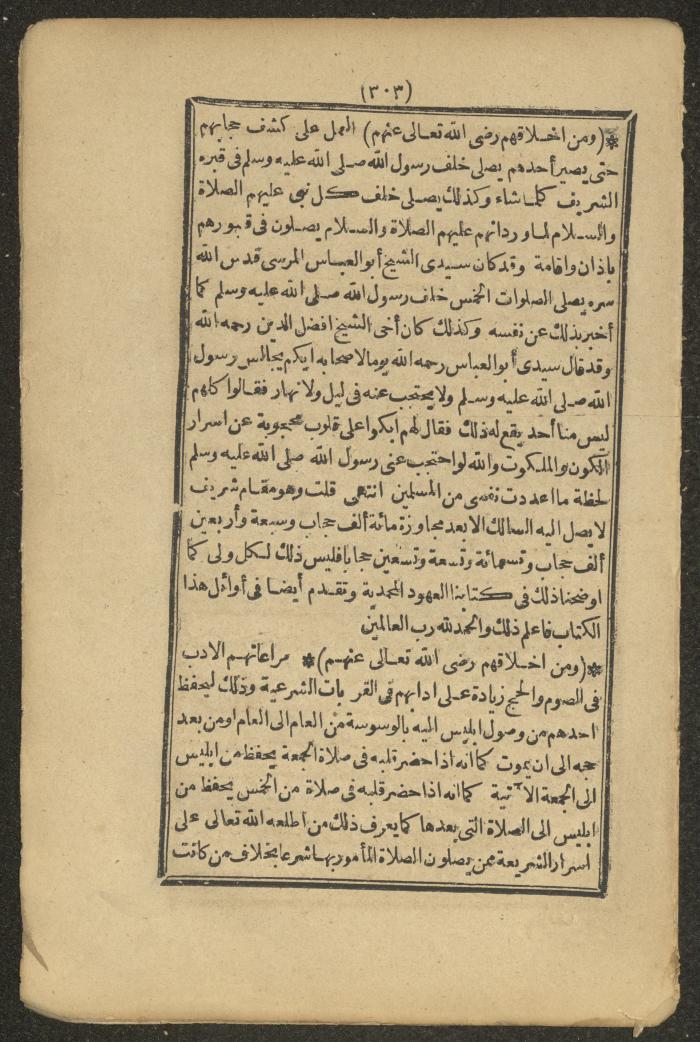 A Book on the Companions and Ascetics' Biography and Works, 1861-1863