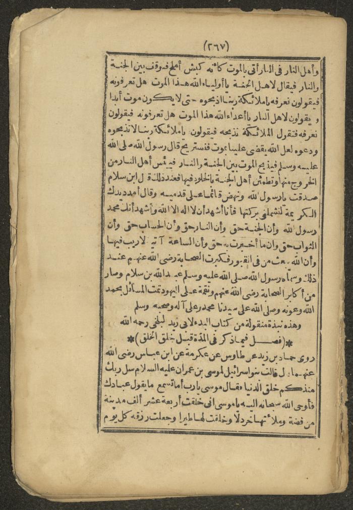 A Book on the Companions and Ascetics' Biography and Works, 1861-1863