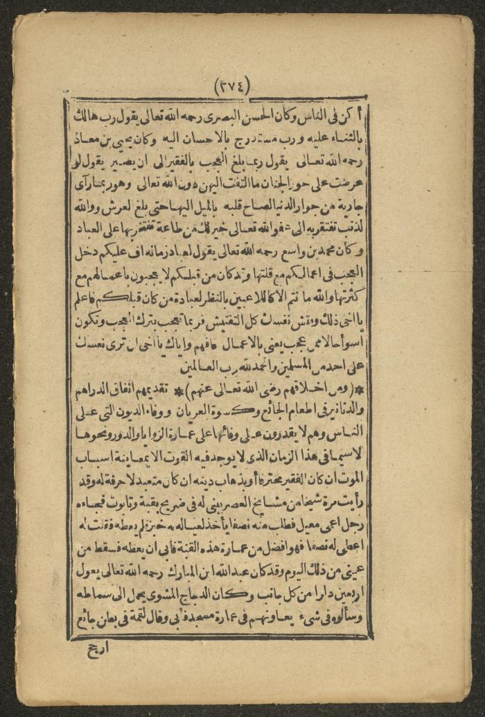 A Book on the Companions and Ascetics' Biography and Works, 1861-1863
