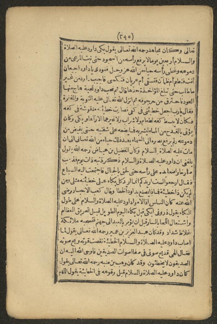 A Book on the Companions and Ascetics' Biography and Works, 1861-1863