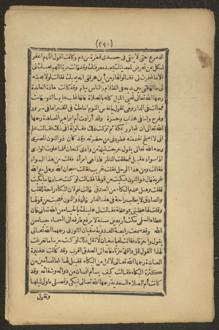 A Book on the Companions and Ascetics' Biography and Works, 1861-1863