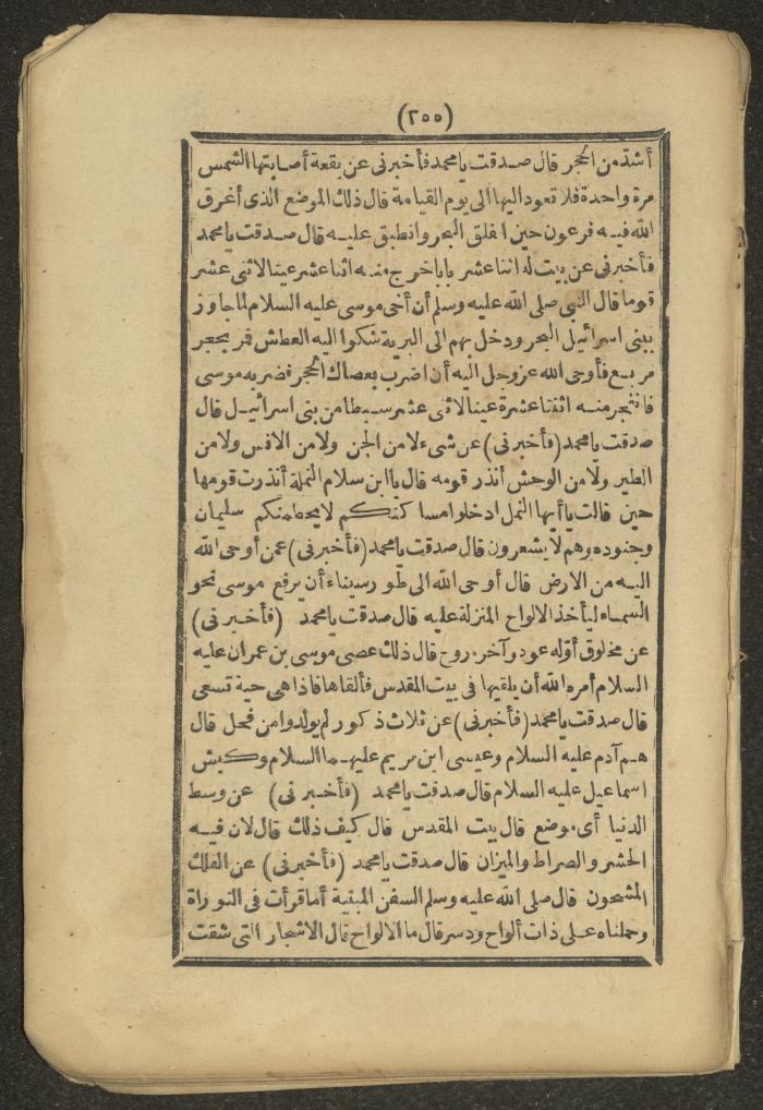 A Book on the Companions and Ascetics' Biography and Works, 1861-1863