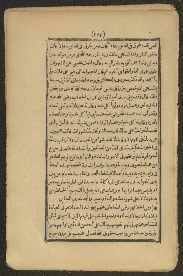A Book on the Companions and Ascetics' Biography and Works, 1861-1863