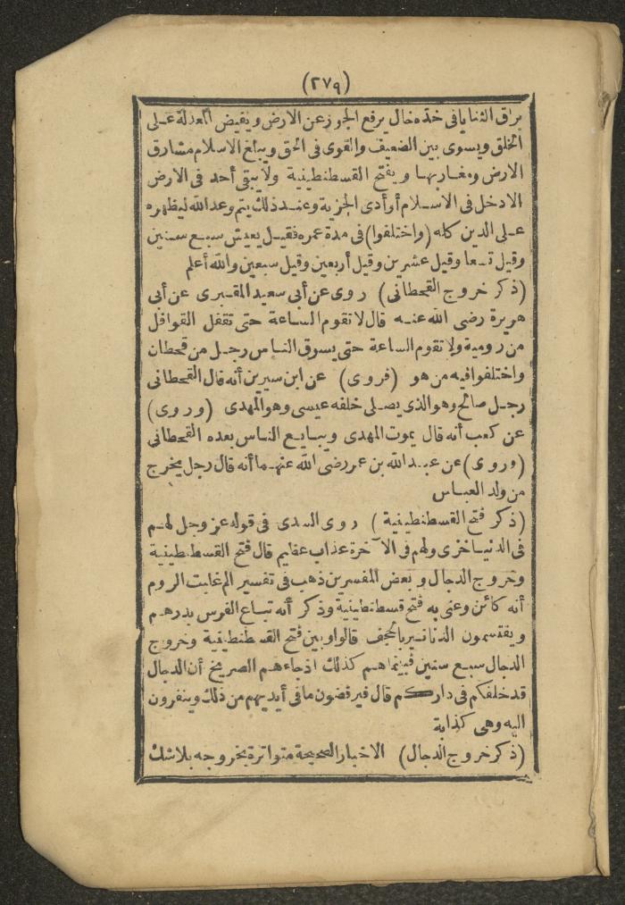 A Book on the Companions and Ascetics' Biography and Works, 1861-1863