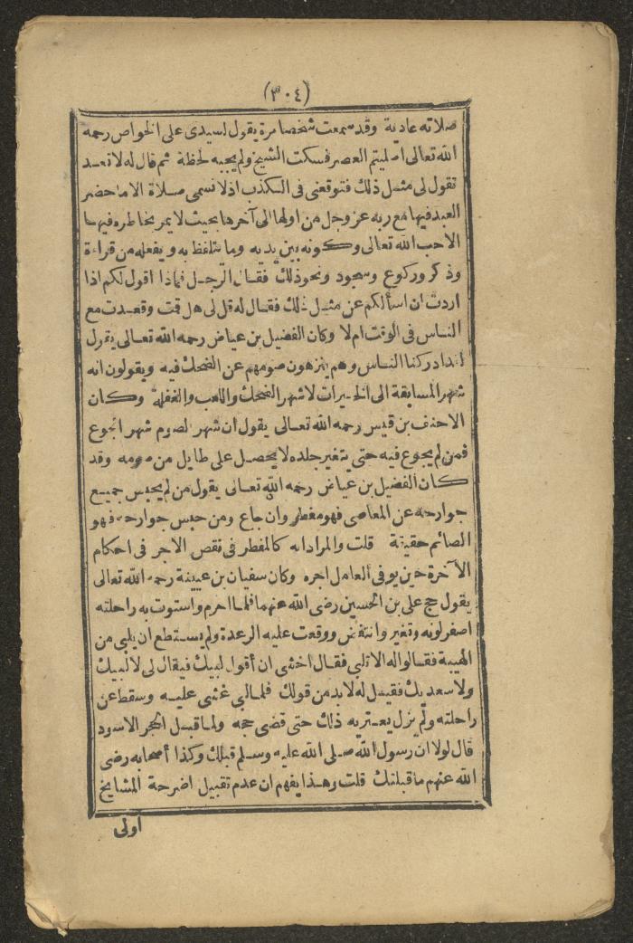 A Book on the Companions and Ascetics' Biography and Works, 1861-1863