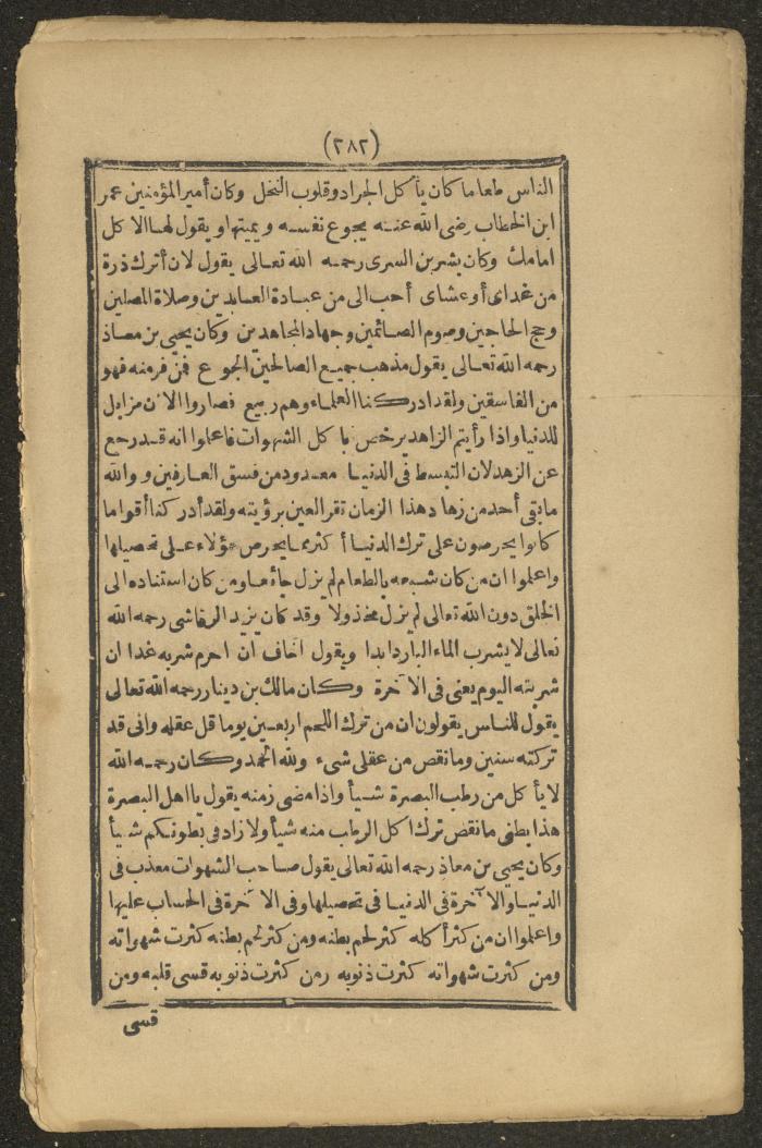 A Book on the Companions and Ascetics' Biography and Works, 1861-1863