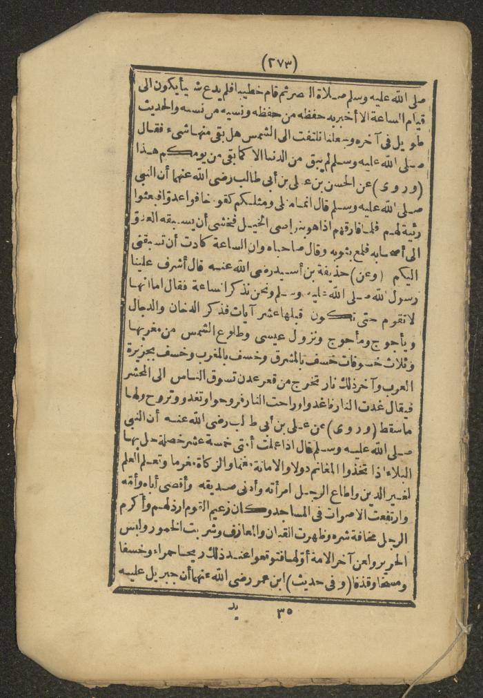 A Book on the Companions and Ascetics' Biography and Works, 1861-1863