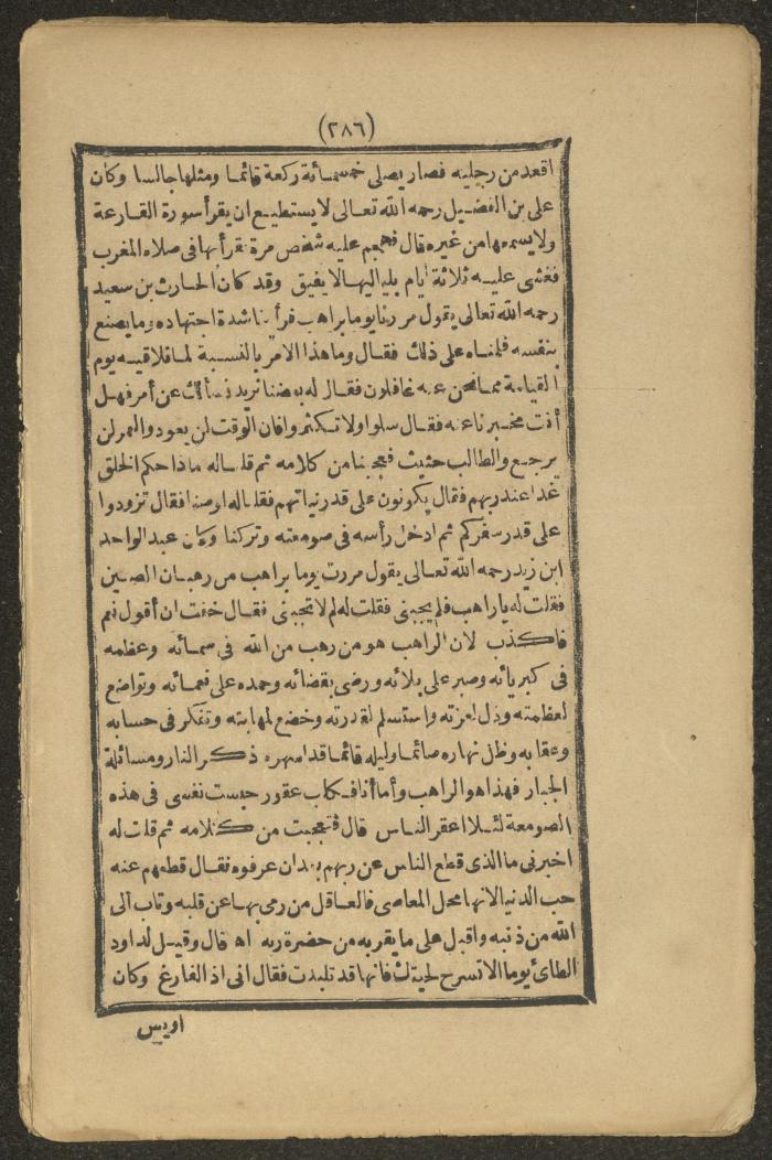 A Book on the Companions and Ascetics' Biography and Works, 1861-1863