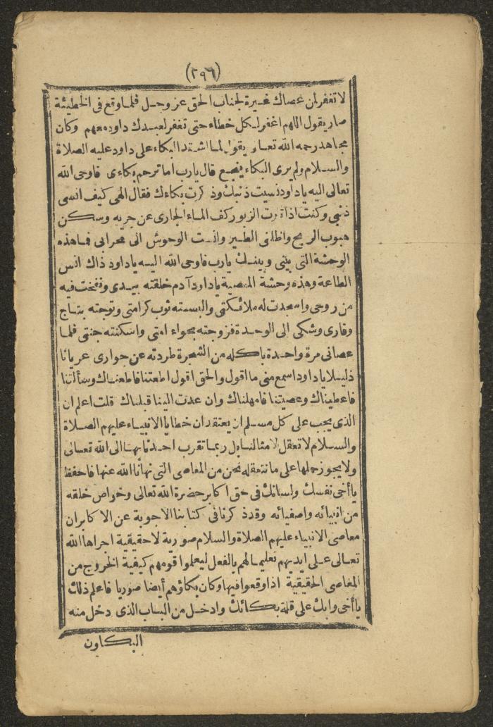 A Book on the Companions and Ascetics' Biography and Works, 1861-1863