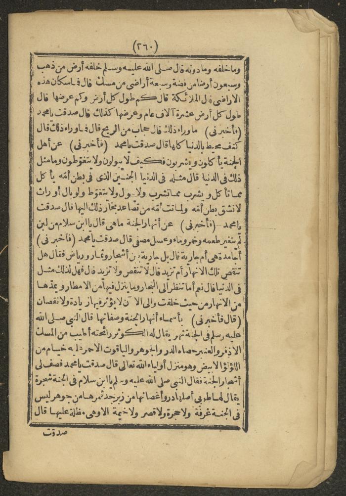 A Book on the Companions and Ascetics' Biography and Works, 1861-1863