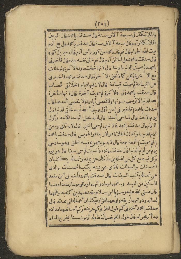 A Book on the Companions and Ascetics' Biography and Works, 1861-1863