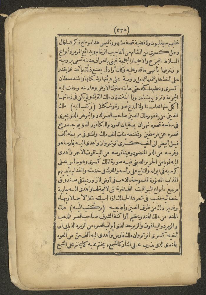 A Book on the Companions and Ascetics' Biography and Works, 1861-1863