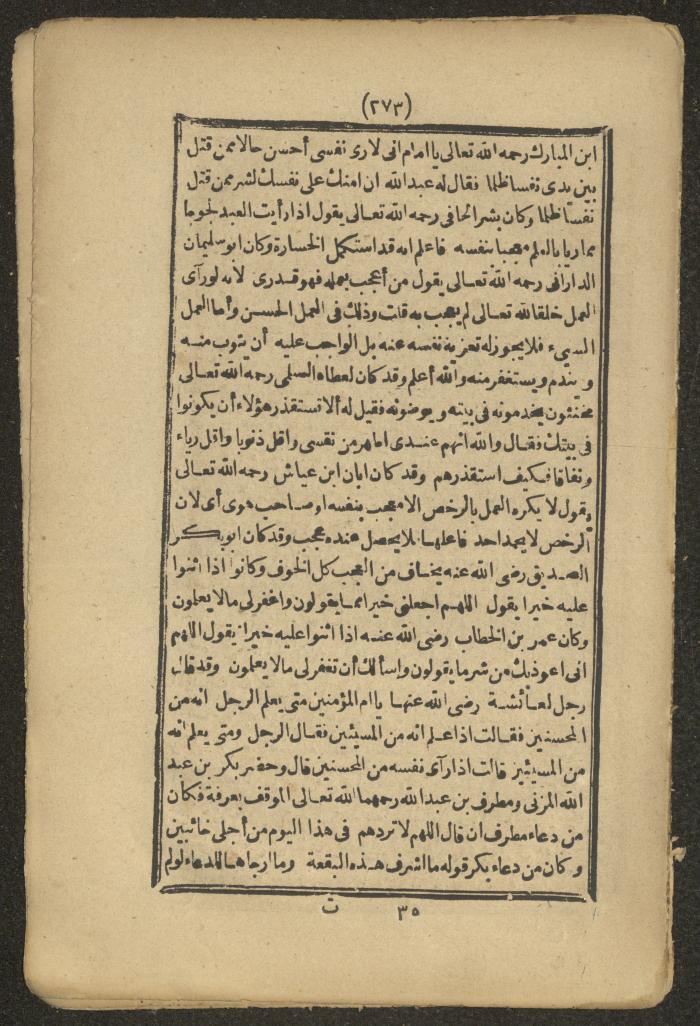 A Book on the Companions and Ascetics' Biography and Works, 1861-1863