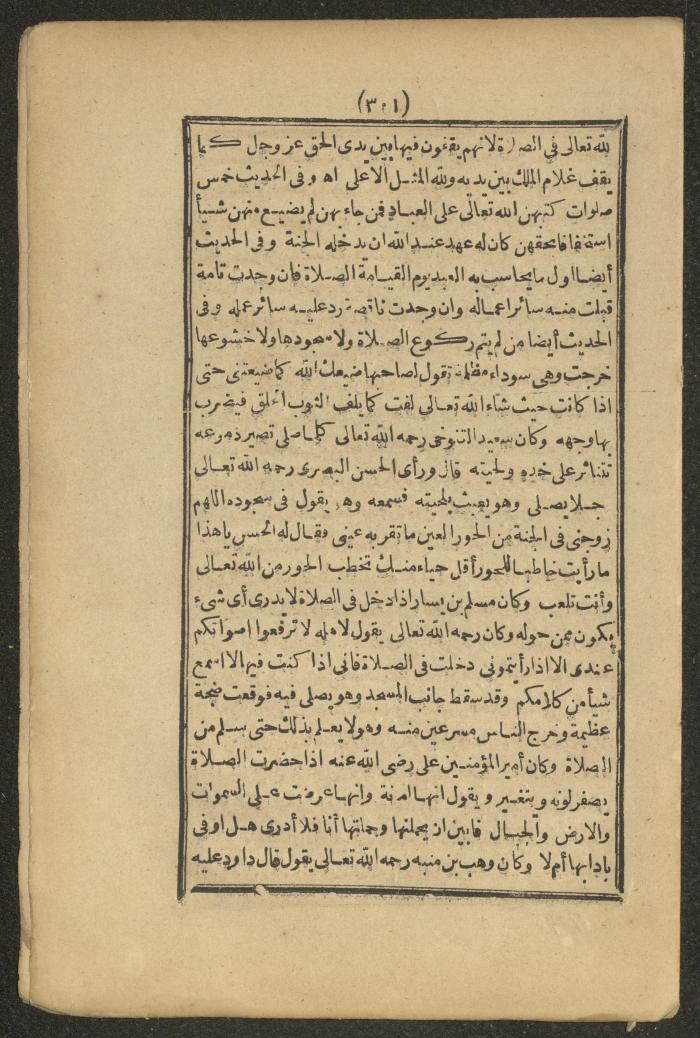 A Book on the Companions and Ascetics' Biography and Works, 1861-1863