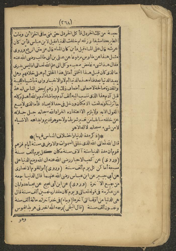 A Book on the Companions and Ascetics' Biography and Works, 1861-1863