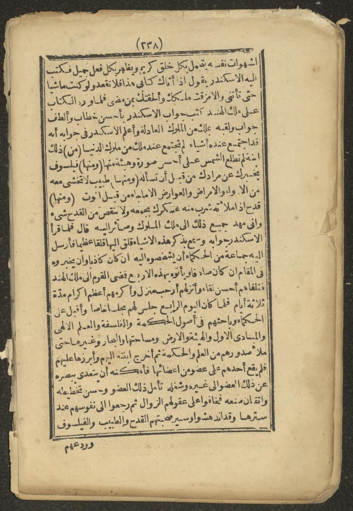 A Book on the Companions and Ascetics' Biography and Works, 1861-1863