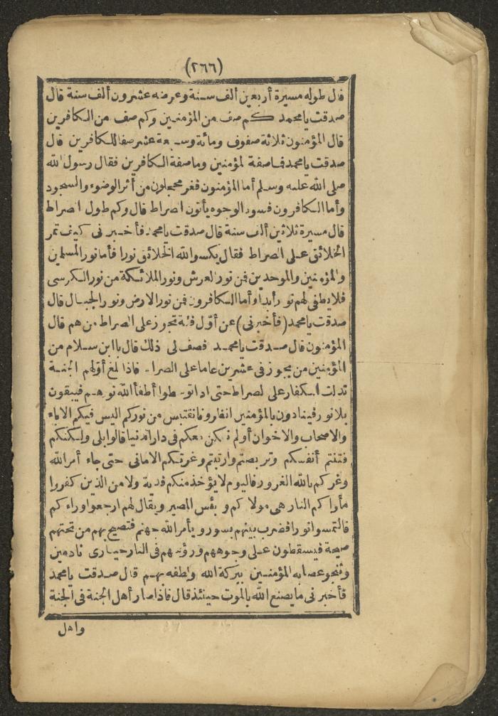 A Book on the Companions and Ascetics' Biography and Works, 1861-1863