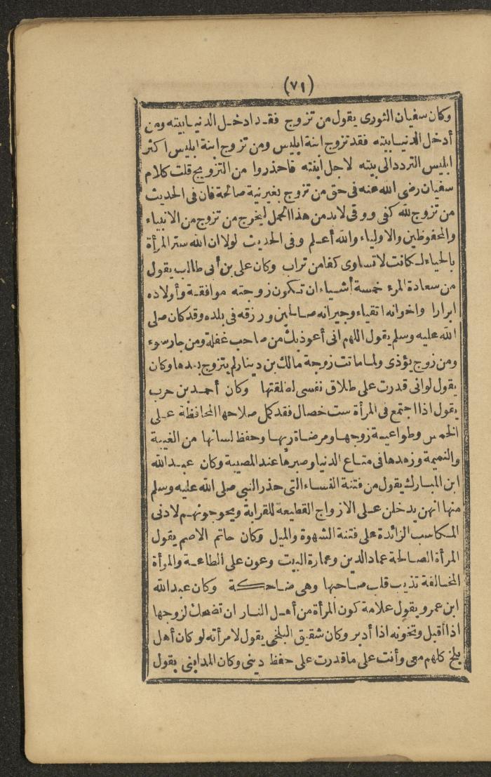 A Book on the Companions and Ascetics' Biography and Works, 1861-1863