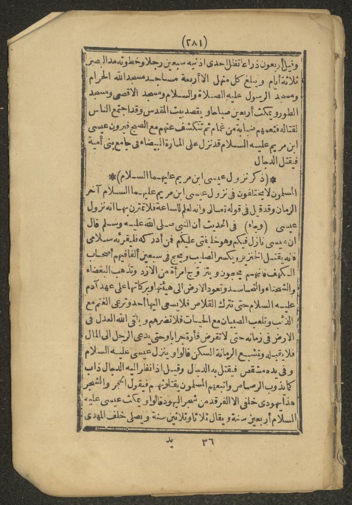 A Book on the Companions and Ascetics' Biography and Works, 1861-1863