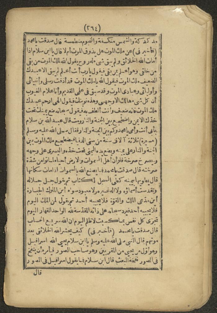 A Book on the Companions and Ascetics' Biography and Works, 1861-1863
