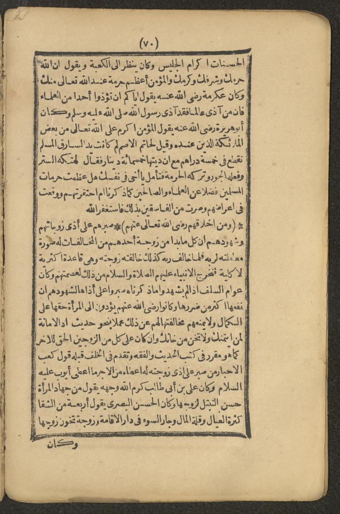 A Book on the Companions and Ascetics' Biography and Works, 1861-1863