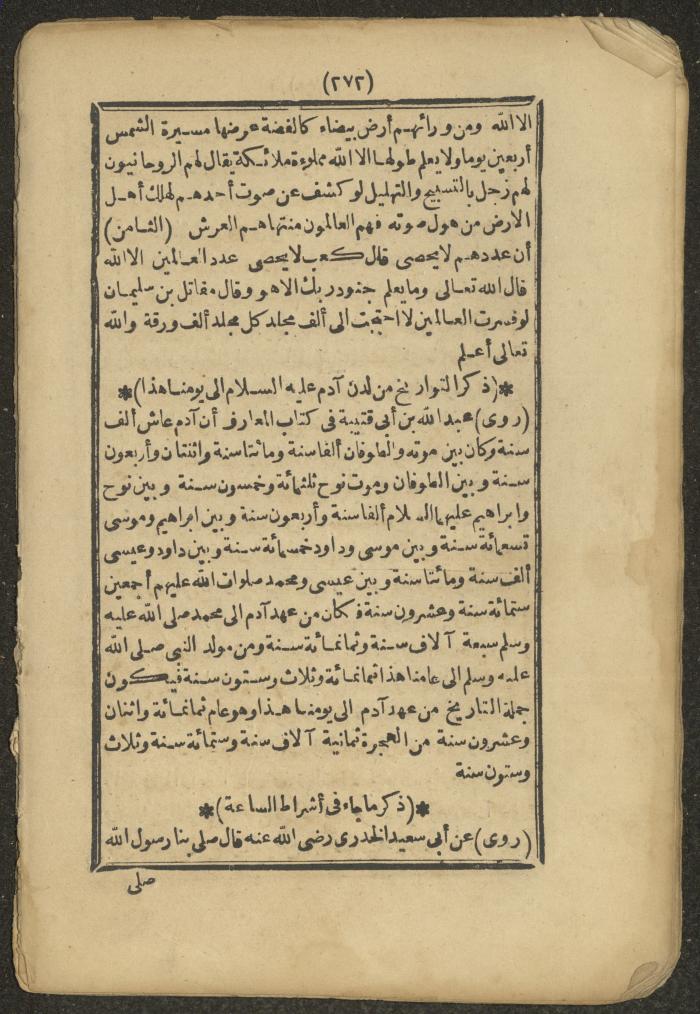 A Book on the Companions and Ascetics' Biography and Works, 1861-1863