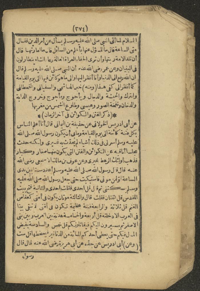 A Book on the Companions and Ascetics' Biography and Works, 1861-1863