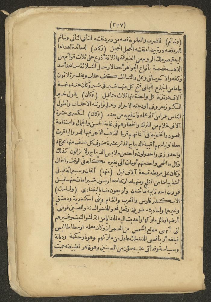 A Book on the Companions and Ascetics' Biography and Works, 1861-1863
