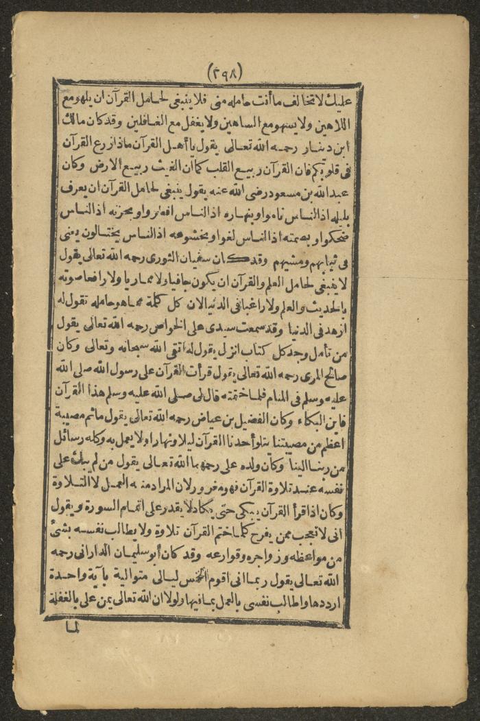 A Book on the Companions and Ascetics' Biography and Works, 1861-1863